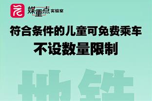 ?夏普29+10+5 米切尔23+7+6 小莫布里20+8 开拓者力克骑士